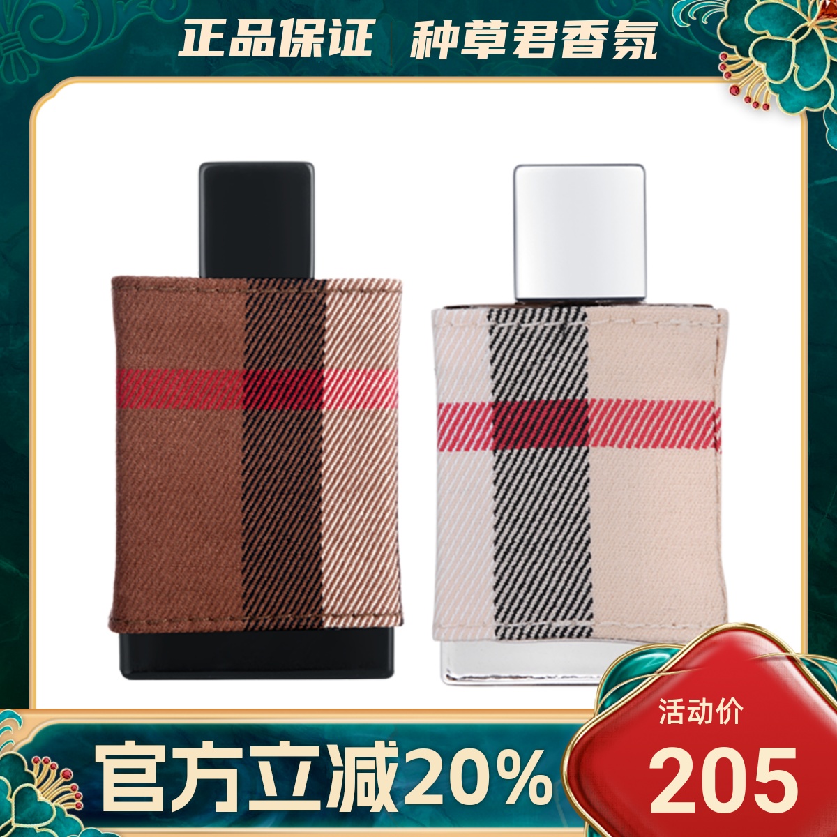 博柏利London伦敦男士女士香水