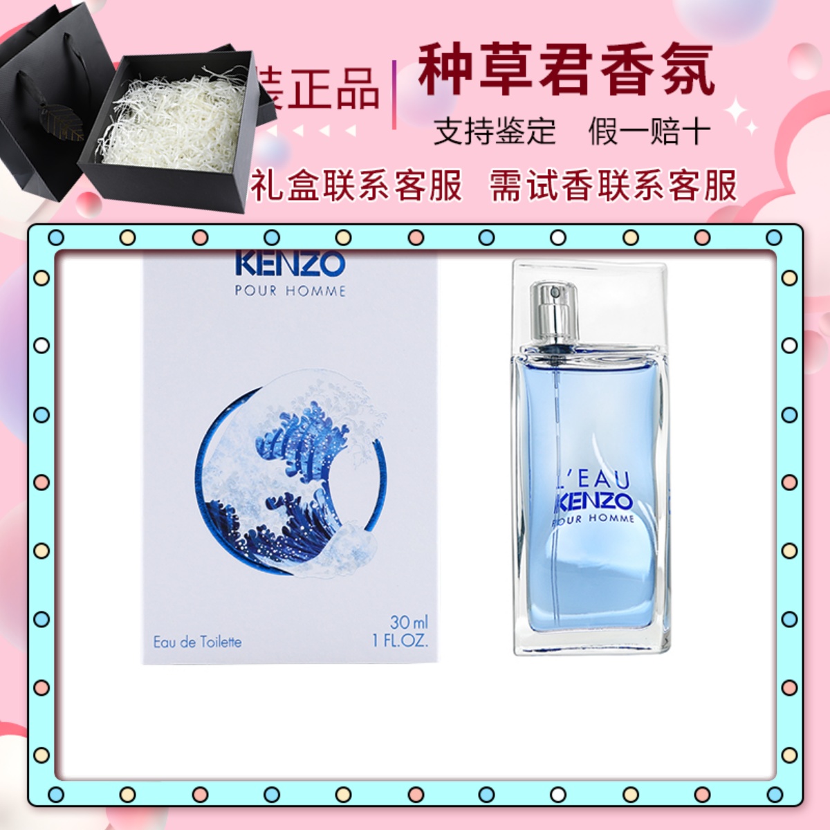 【保税直发】KENZO凯卓高田贤三风之恋水之恋男女士淡香水30/50ml