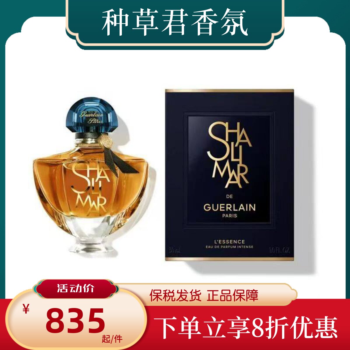 平潭保税 Guerlain娇兰 一千零一夜世纪精粹女士浓香水女EDP90ml