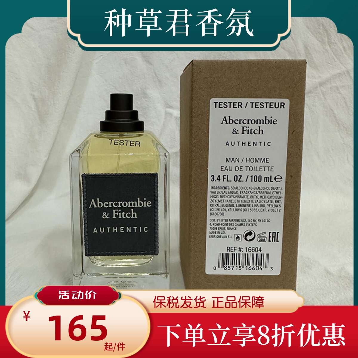 平潭保税 A&F/AF真实男士香水淡香裸男古龙香水100ml简装小众清新