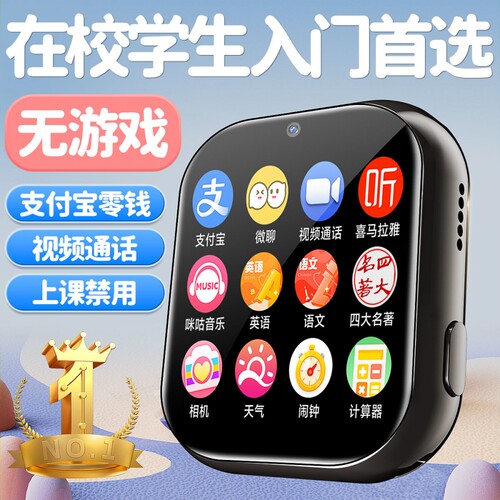 上学派S9智能儿童手表5G全网通安卓电话手表可插卡多功能触摸屏