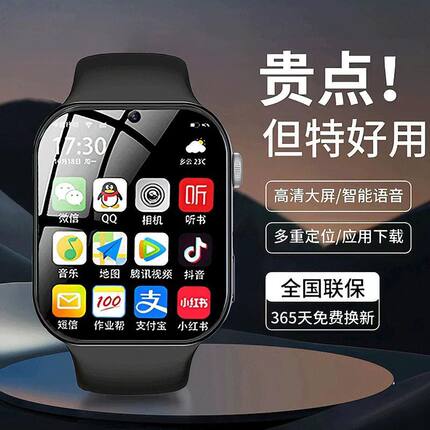 正品儿童智能电话手表可插卡5G全网通多功能WiFi下载视频通话定位