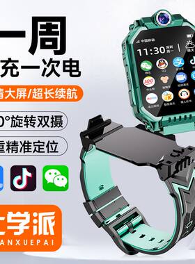 上学派W43B双摄儿童电话手表AI智能连WIFI视频移动联通电信版手表