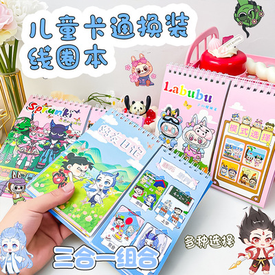 哪吒傲丙换装贴纸本线圈本儿童益智手工本贴纸书场景人物打扮