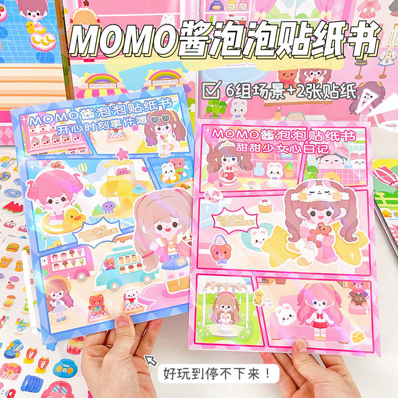 新款momo酱泡泡贴纸书可爱卡通贴纸儿童diy礼物