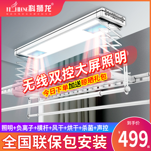 科狮龙电动晾衣架智能家用晾衣杆阳台遥控自动升降烘干伸缩晒衣架