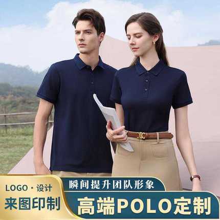 春夏季翻领T恤上衣订做LOGO印字刺绣工服舒适透气大码厂服Polo衫