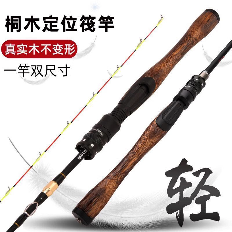 筏钓竿桥筏竿筏客行伸缩定位