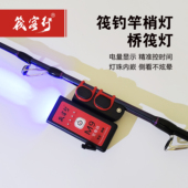 筏钓灯竿稍灯桥筏灯筏钓专用夜钓灯充电筏钓灯桥钓LED灯蓝光灯
