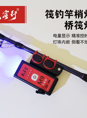 筏钓灯竿稍灯桥筏灯筏钓专用夜钓灯充电筏钓灯桥钓LED灯蓝光灯