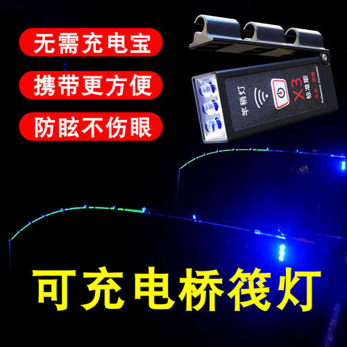 桥筏灯筏钓灯筏钓竿稍灯鱼竿灯