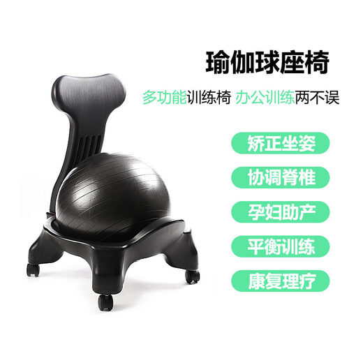 瑜伽球办公室孕妇骨盆恢复椅子