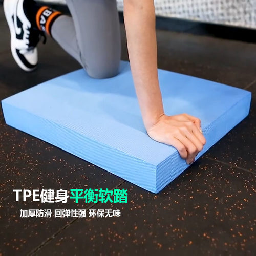 TPE瑜伽健身垫脚踝康复家用防滑