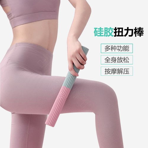 扭力棒康复训练肌肉放松肌肉康复
