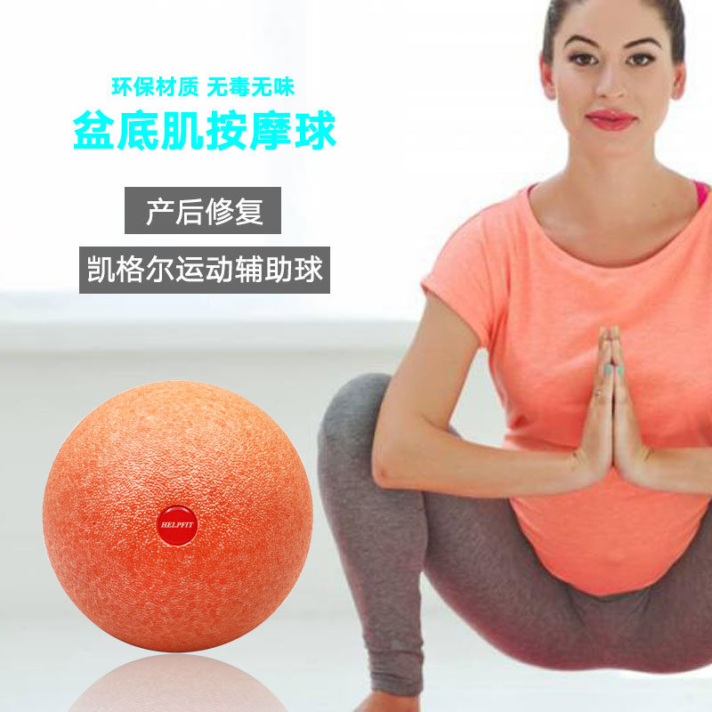 盆底肌按摩球筋膜球大号骨盆底肌肉放松球实心球普拉提12cm泡沫球,运动/瑜伽/健身/球迷用品,健身球/保健球,淘宝优惠券,粉丝福利购,淘宝优惠卷