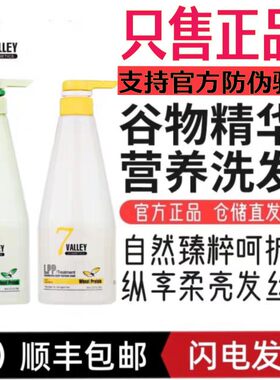 谷七小麦蛋白发膜滋润洗发水