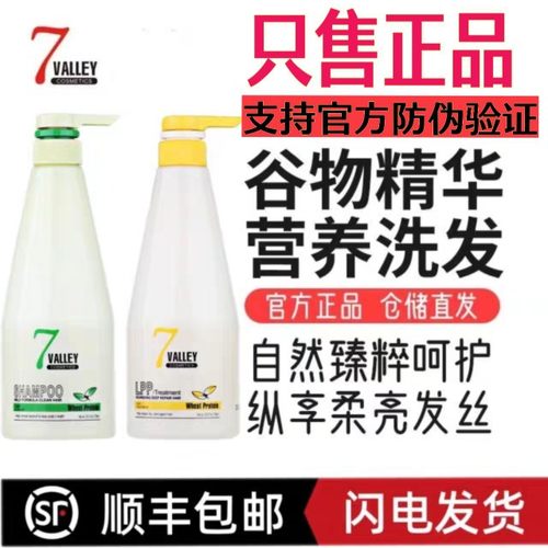 谷七小麦蛋白发膜滋润洗发水