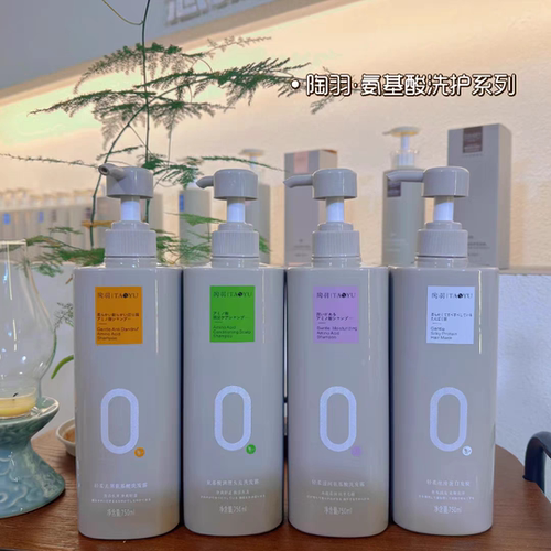 陶羽氨基酸滋润去屑洗发水发膜