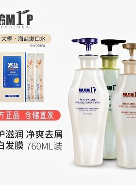 正品玫丽果小麦蛋白香芬洗发水
