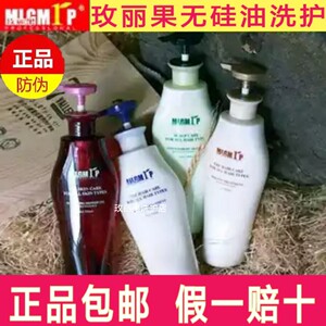 玫丽果正品去屑干枯洗发水护发素