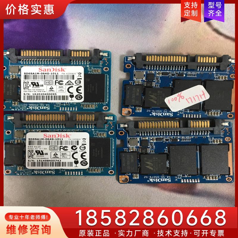 议价闪迪 X110 64G 128G mlc颗粒 sat适用
