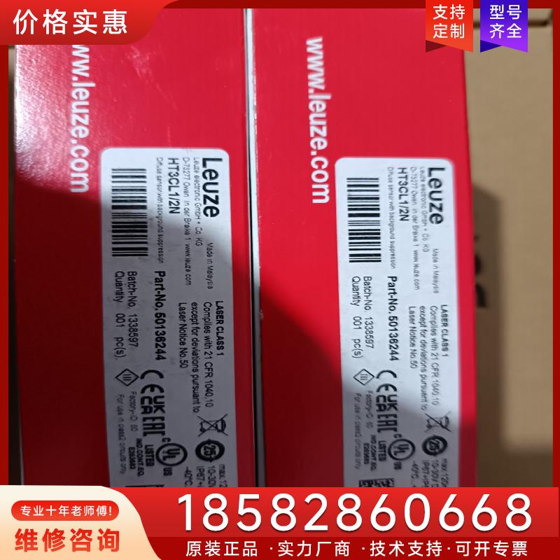 议价劳易测光电开关HT3CL1/2N一个，全新原装正品，适用