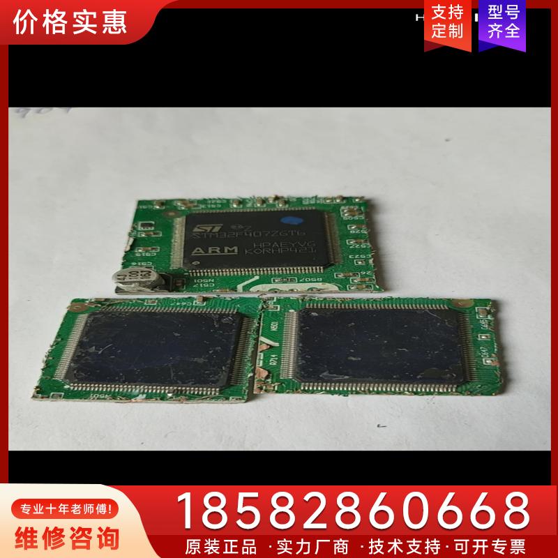 议价STM32F407ZE.ZG数量都不多，要的来适用