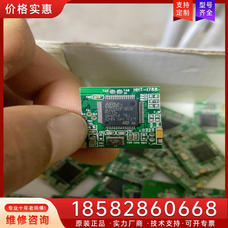 议价STM32F303RCT6，需要的带走。拍前询价为准适用