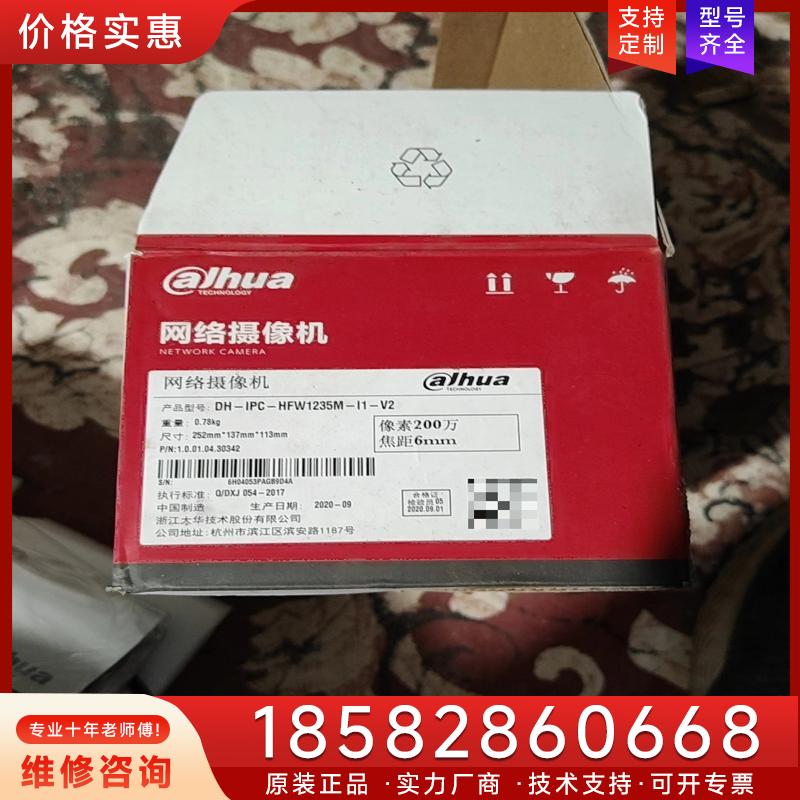 议价大华200万poe供电，1230M-a-I1-V2 适用