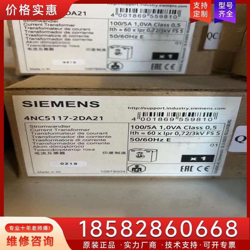 议价西门子4NC5117-2DA21适用