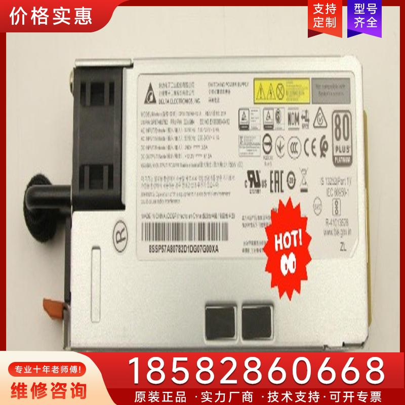议价SR650V2 服务器电源  欢迎咨询购买！具体价格适用