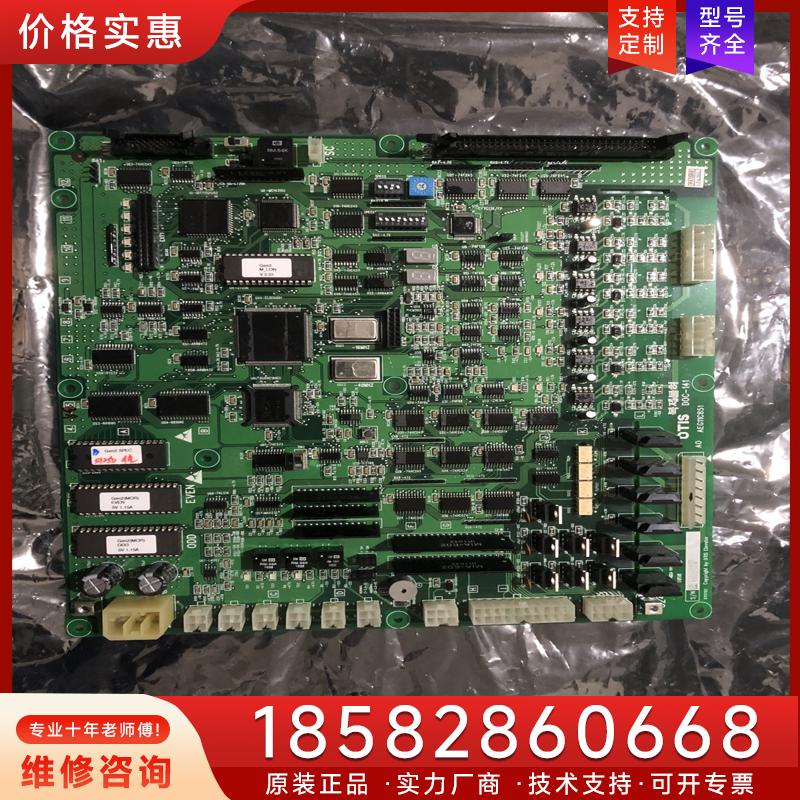 议价DOC-141 OTIS大连星玛电梯主板DOC-1适用