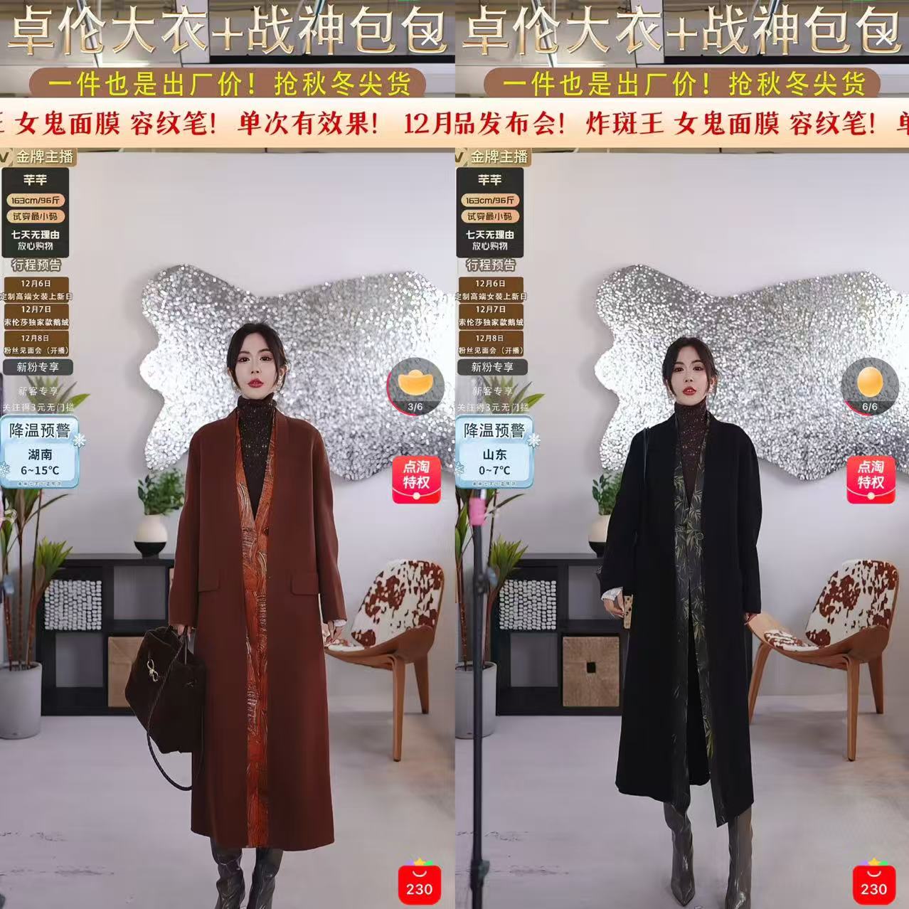 【芊芊粉丝专享】国风毛呢外套9005