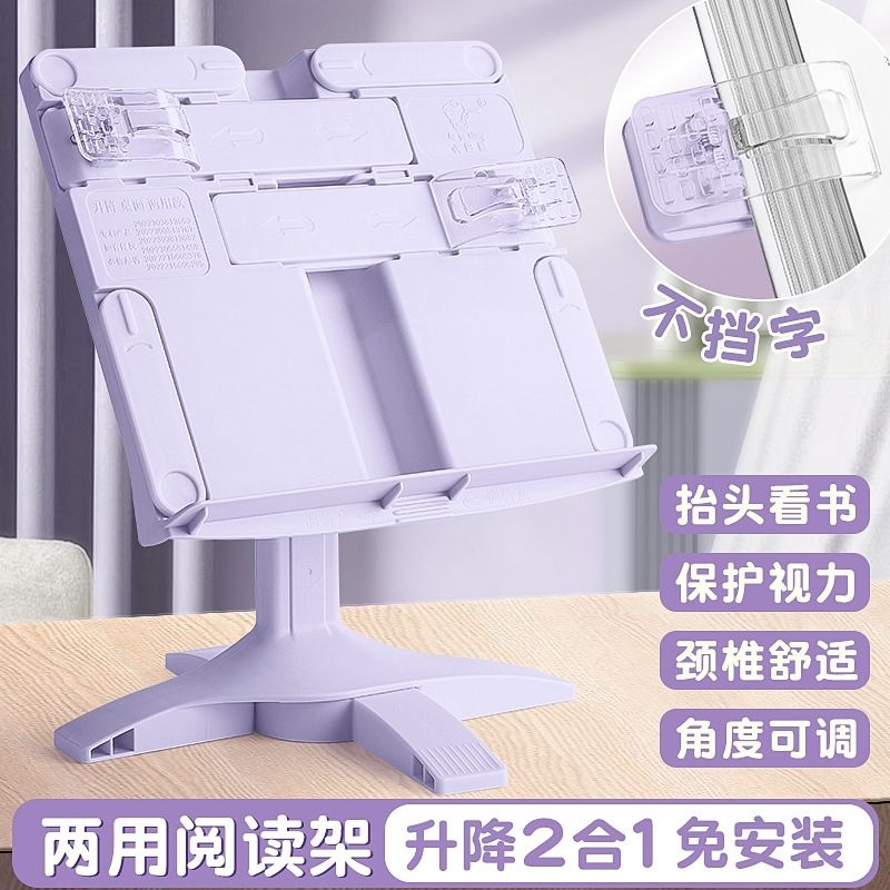 咔巴熊升降阅读架儿童读书支架多功能桌面阅读书架小学生看书支架