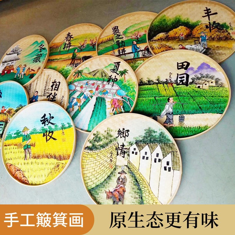 竹编竹制品农家圆形簸箕无孔筛子竹匾晾晒幼儿园手工绘画装饰筐图片