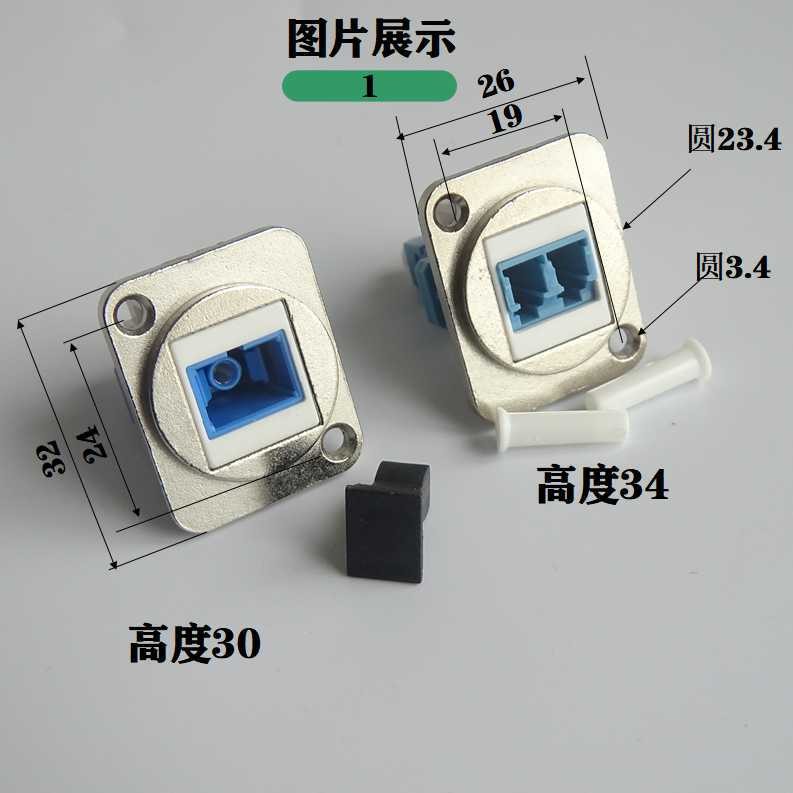 D型机柜模块LC SC含法拉光纤直插带安装支架可配86面板转接头插座