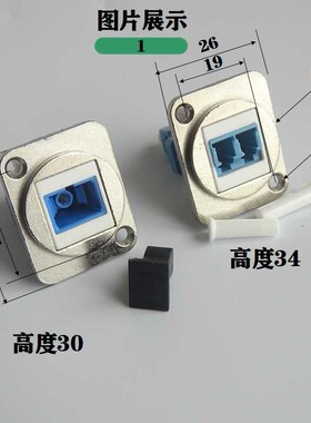 D型机柜模块LC SC含法拉光纤直插带安装支架可配86面板转接头插座