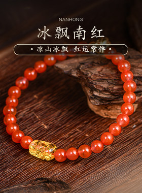 天然冰飘南红手串柿子红玛瑙金珀琥珀招财貔貅手链女男礼物普琳丝