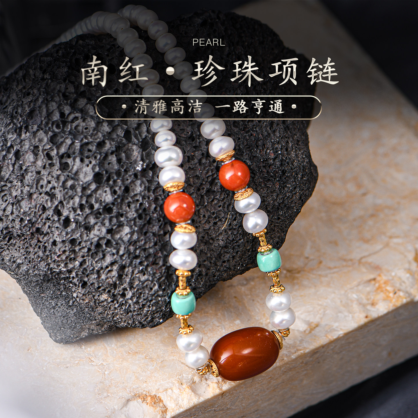 巴洛克珍珠项链妈妈款母亲节礼物天然南红散珠绿松石颈链女普琳丝