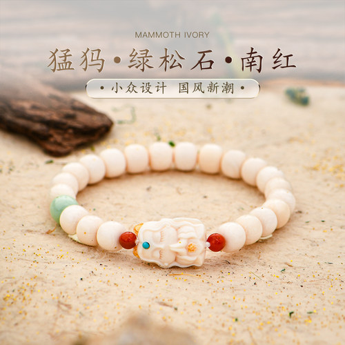 猛犸象牙绿松石南红手串天然保真果冻料直切药片手链单圈女普琳丝