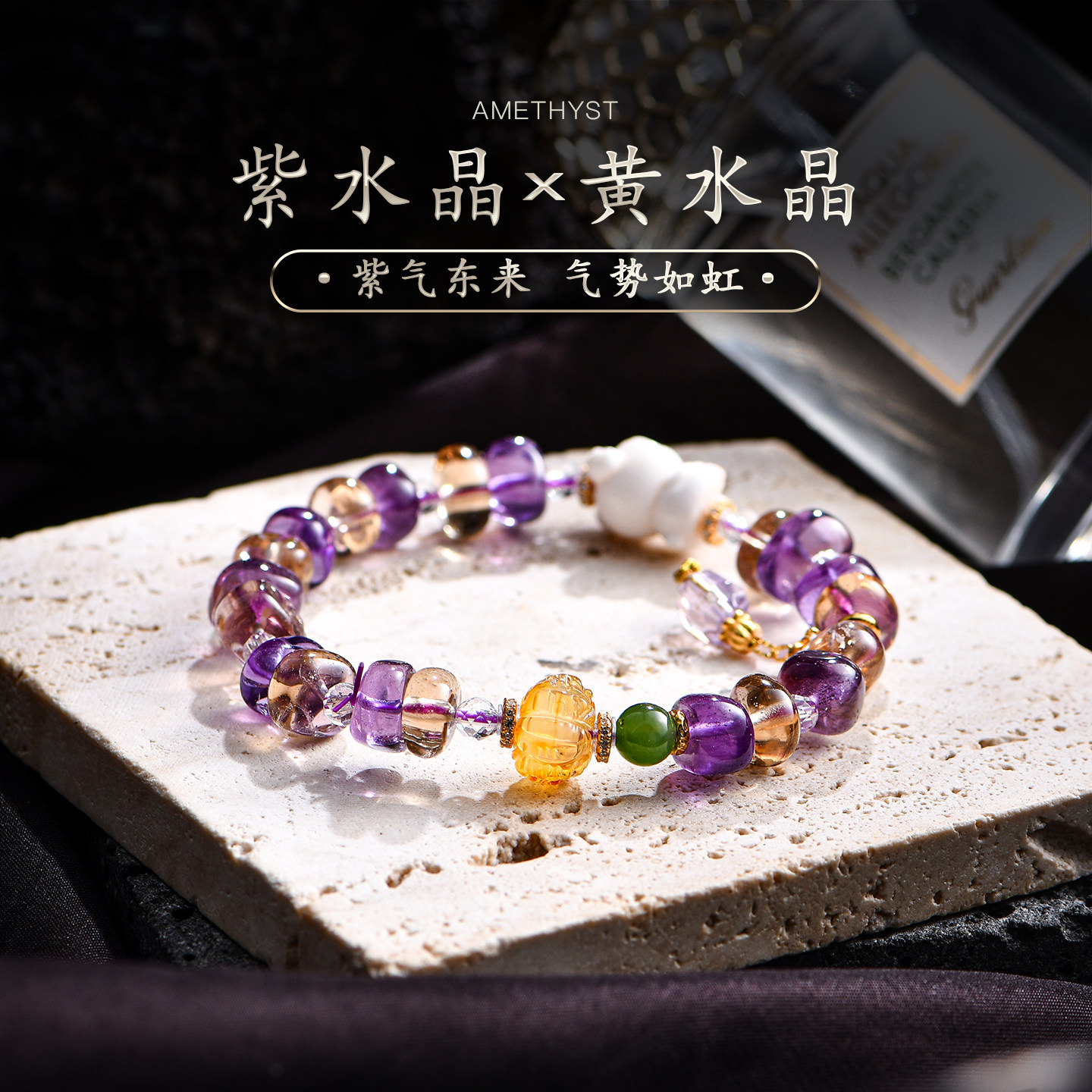 紫水晶黄水晶手链药片手串天然白水晶碧玉隔珠diy配件串珠普琳丝