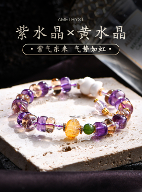 紫水晶黄水晶手链药片手串天然白水晶碧玉隔珠diy配件串珠普琳丝
