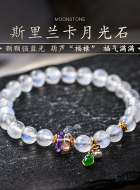 普琳丝7A收藏级斯里兰卡老矿蓝光月光石手串葫芦设计文玩手链S925