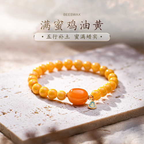 蜜蜡手串女款天然正品俄料琥珀鸡油黄手链文玩玉石新中式普琳丝