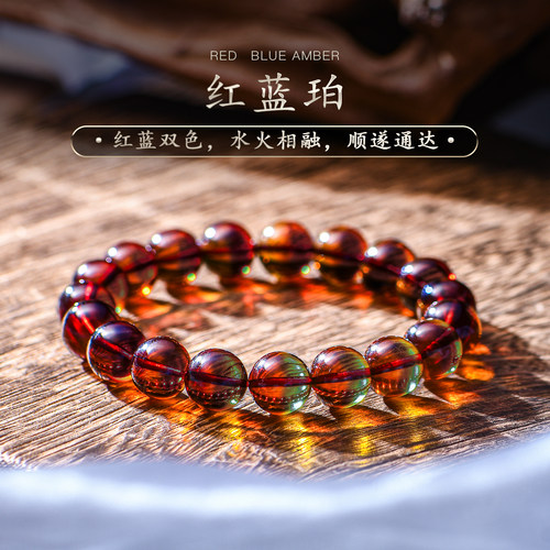 普琳丝天然文玩珠宝级墨西哥老矿净水红蓝珀聚宝盆圆珠手链