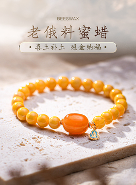 女款蜜蜡手串俄罗斯天然琥珀手链鸡油黄色白花老蜡路路通普琳丝