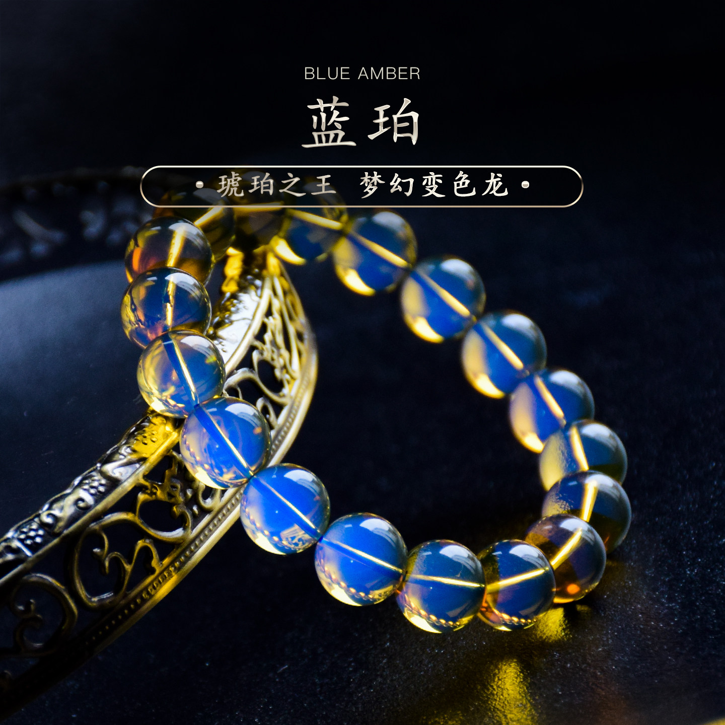 PLSTONE普琳丝幸运水晶天然多米尼加墨西哥净水蓝珀手链手串女男