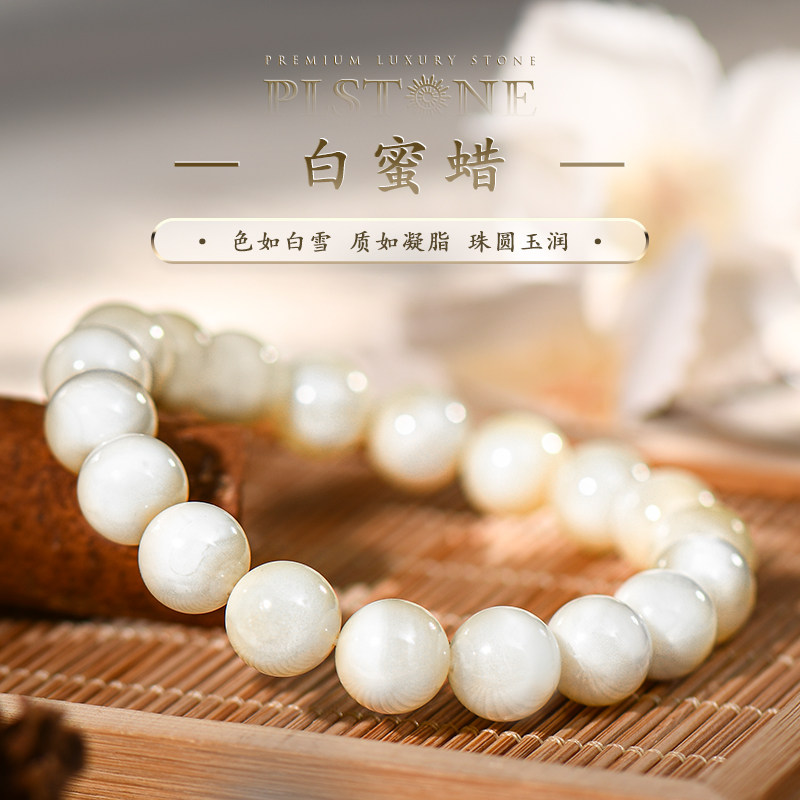 普琳丝天然文玩珠宝级俄罗斯骨瓷白蜜蜡手串手链女男