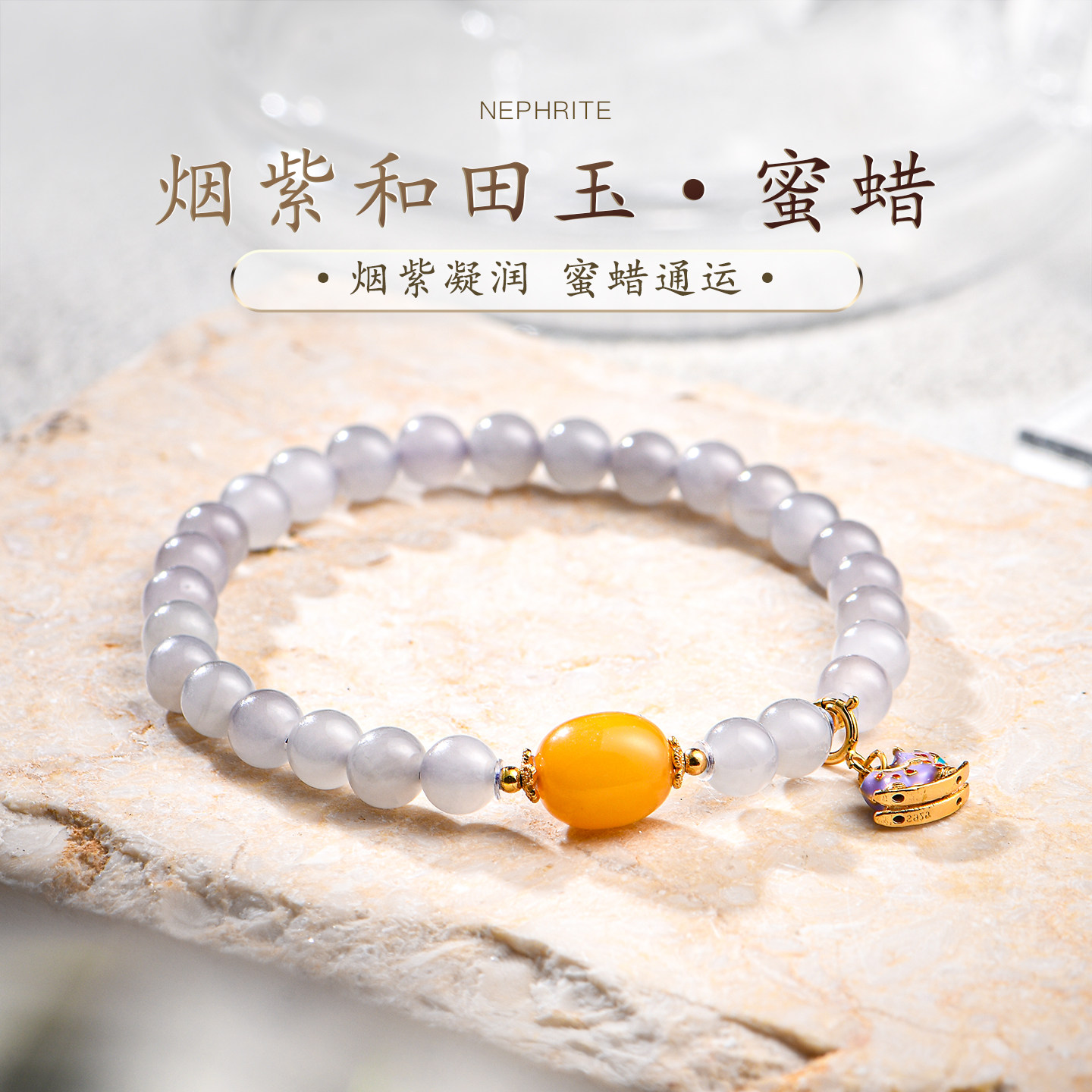 青海烟紫和田玉手串女天然蜜蜡单珠路路通转运珠新中式手链普琳丝