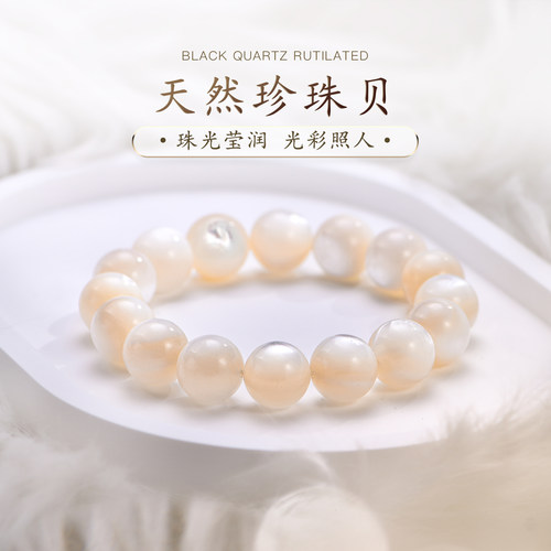 天然珍珠贝手串老鱼骨白蝶贝串珠圆珠手链贝壳螺钿手饰女款普琳丝